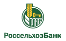 Банк Россельхозбанк в Белоярском (Свердловская обл.)